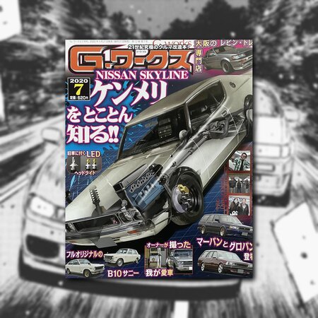 G-WORKS 2020 NO.07
