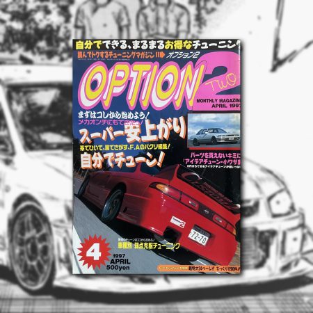 OPTION2 1997 NO.04