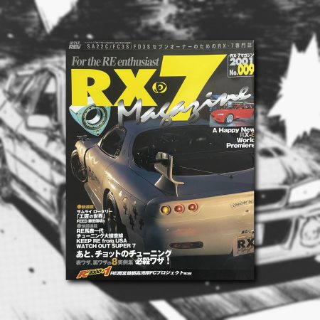 158 RX-7 MAGAZINE VOL.09