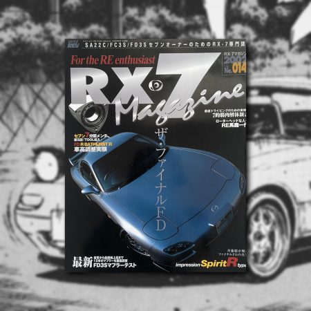 160 RX-7 MAGAZINE VOL.14