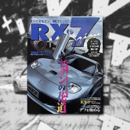 165 RX-7 MAGAZINE VOL.22