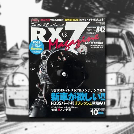 171 RX-7 MAGAZINE VOL.42