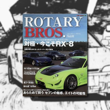 172 ROTARY BROS VOL.01