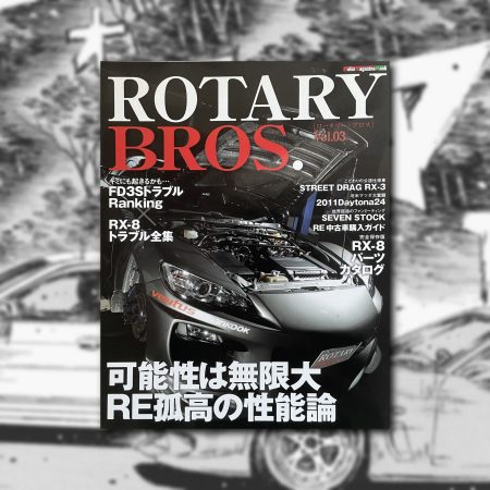 176 ROTARY BROS VOL.03