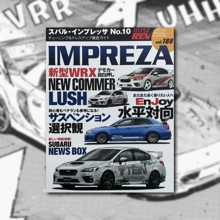 HYPER REV VOL.188 IMPREZA NO.10