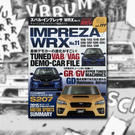 HYPER REV VOL.199 IMPREZA NO.11