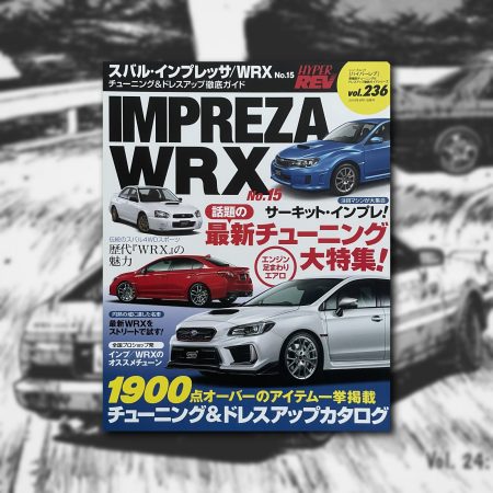 HYPER REV VOL.236 IMPREZA NO.15