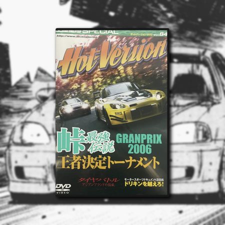 HOT VERSION VOL.84