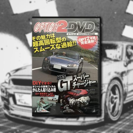 VIDEO OPTION DIY PERFECT GUIDE VOL.3