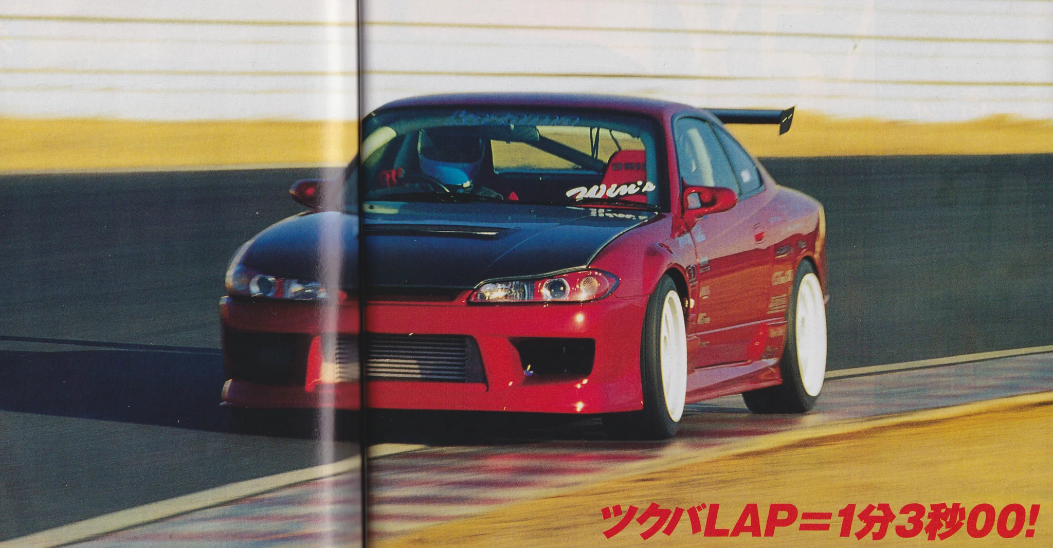 Kazama Auto Service S15
