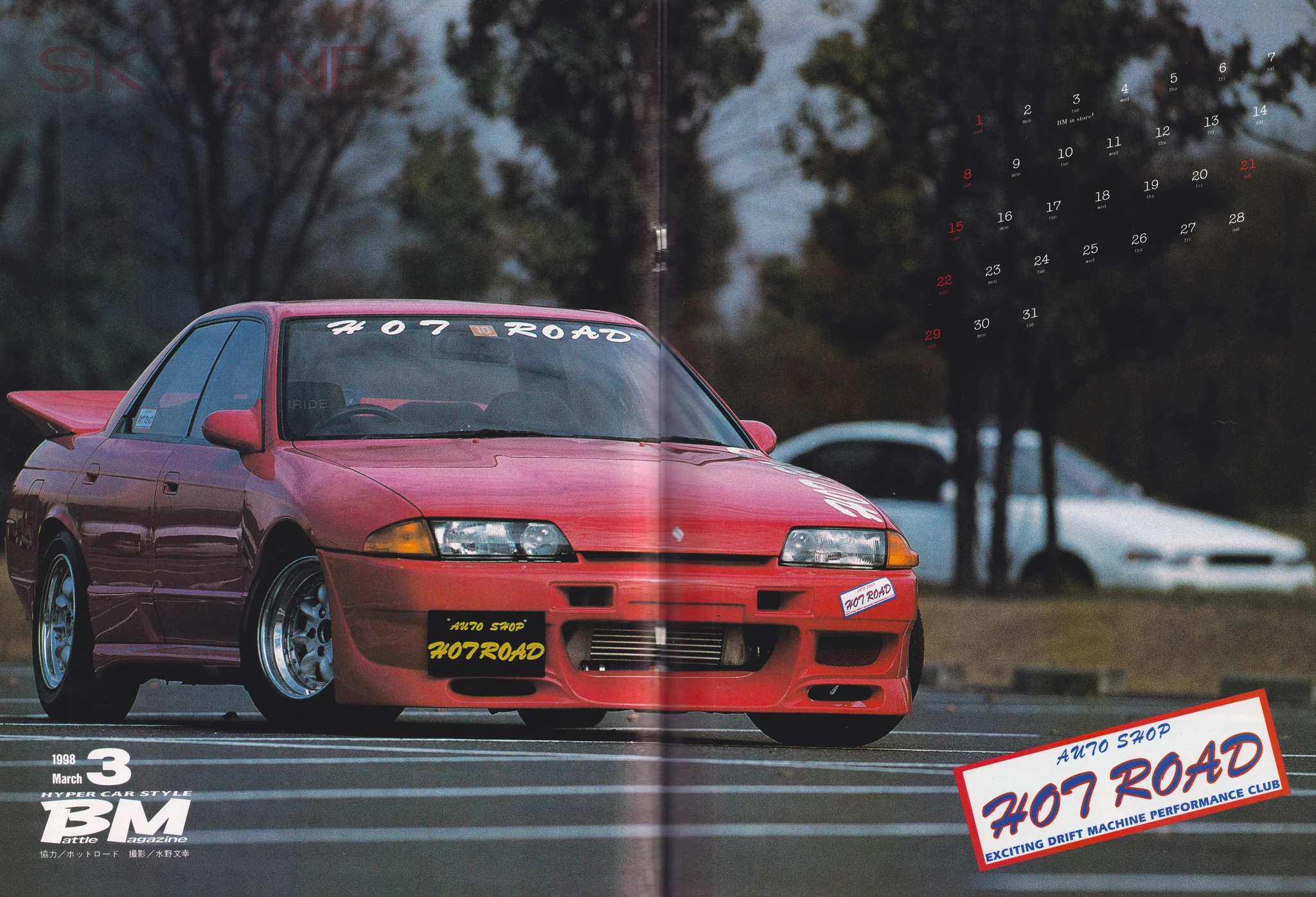 Hot Road HCR32