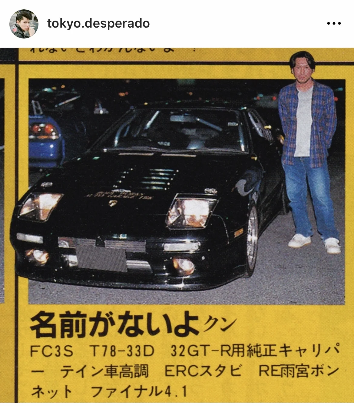 Auto Garage TBK FC3S