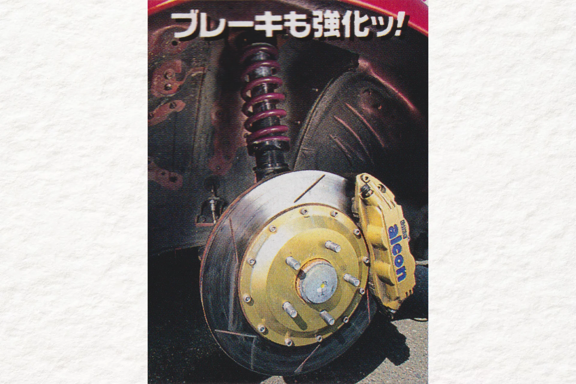 Kazama Auto Service S15