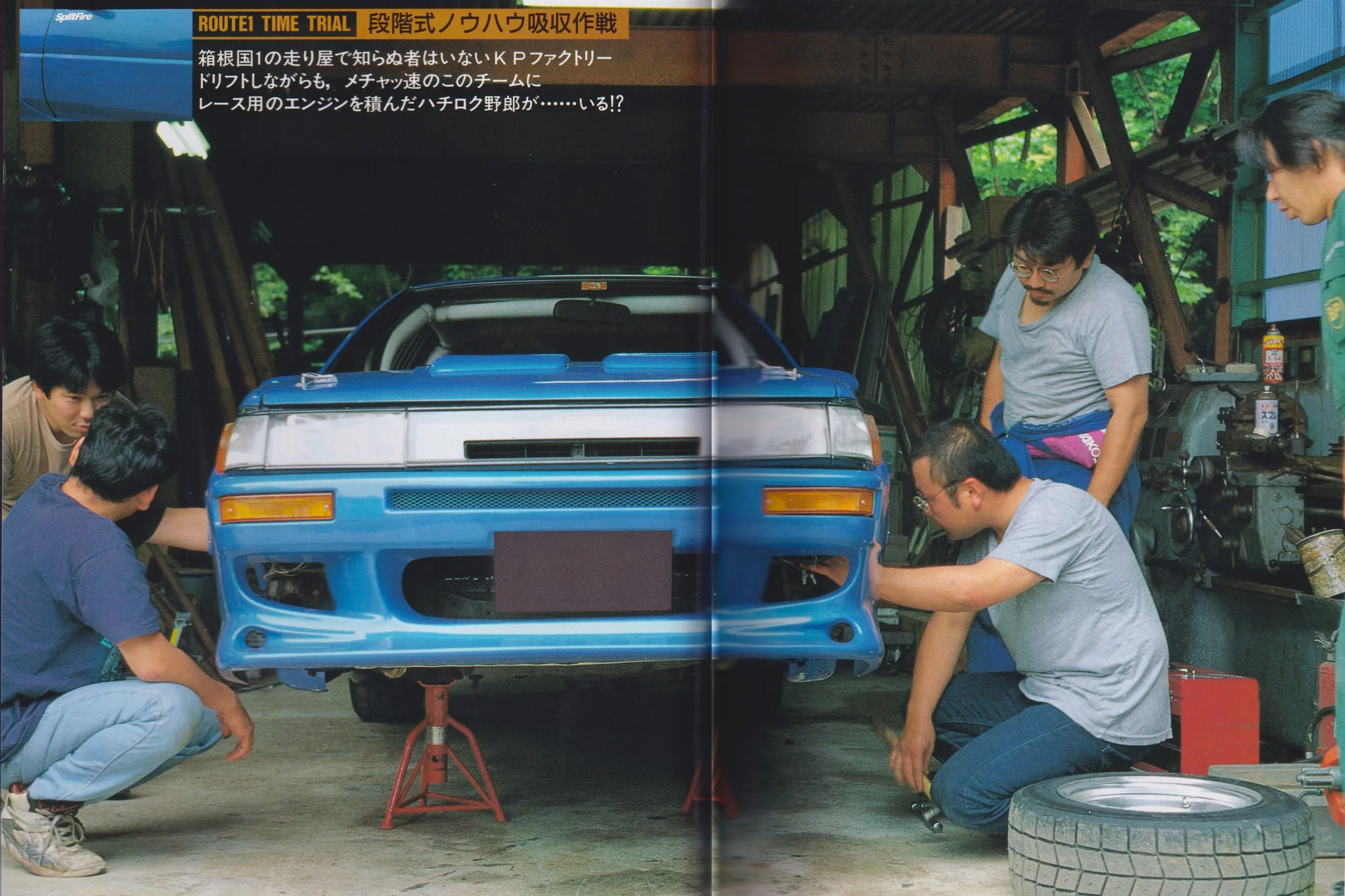 Star Kids AE86