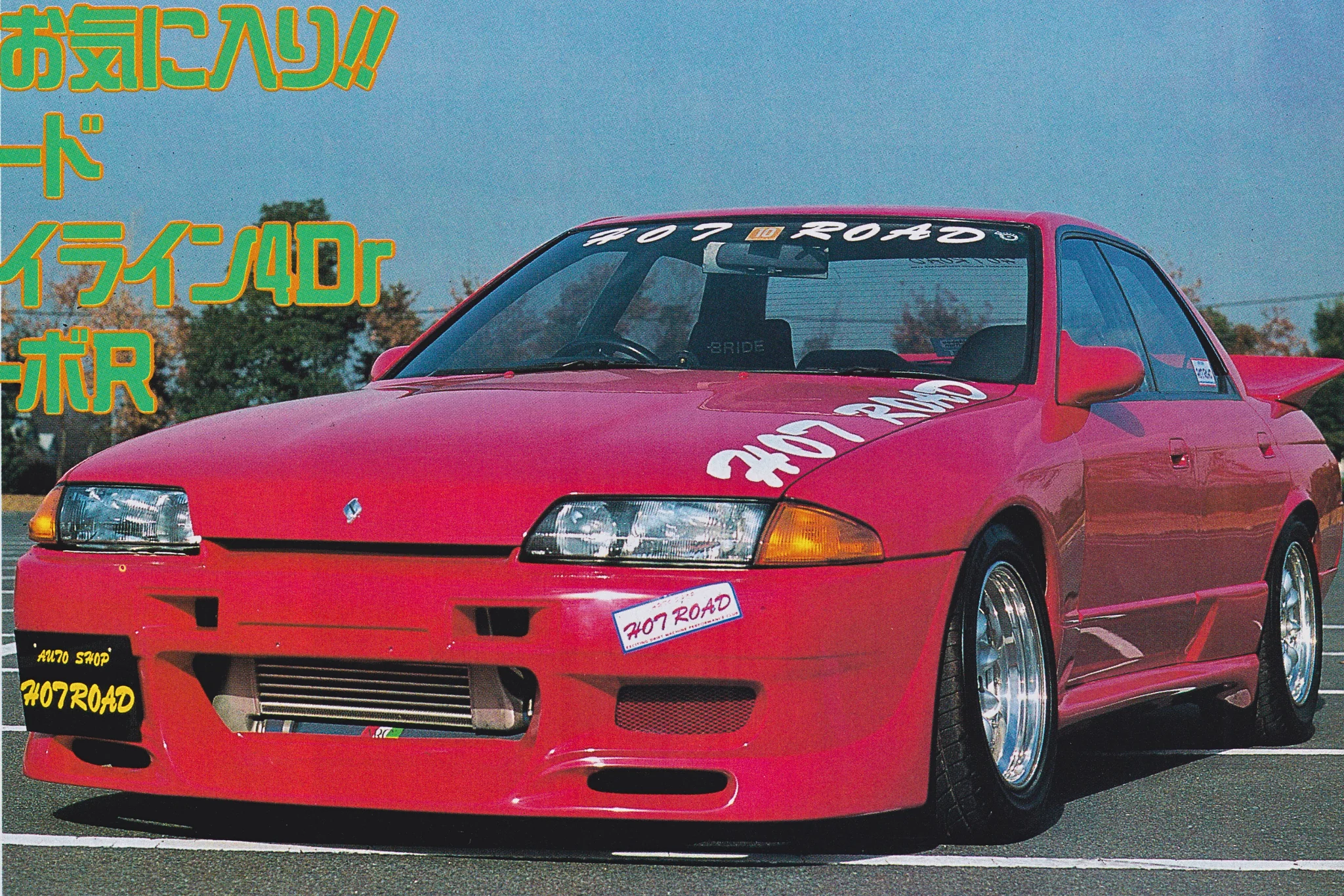 Hot Road HCR32